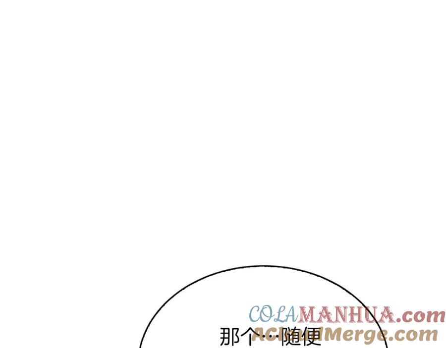 《零居关系》第33话 变亲近了 第13页