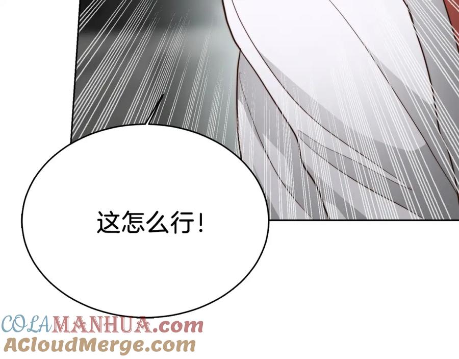 《零居关系》第33话 变亲近了 第49页