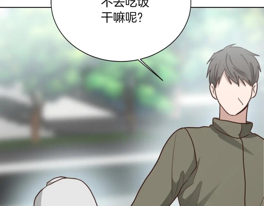 《零居关系》第33话 变亲近了 第142页