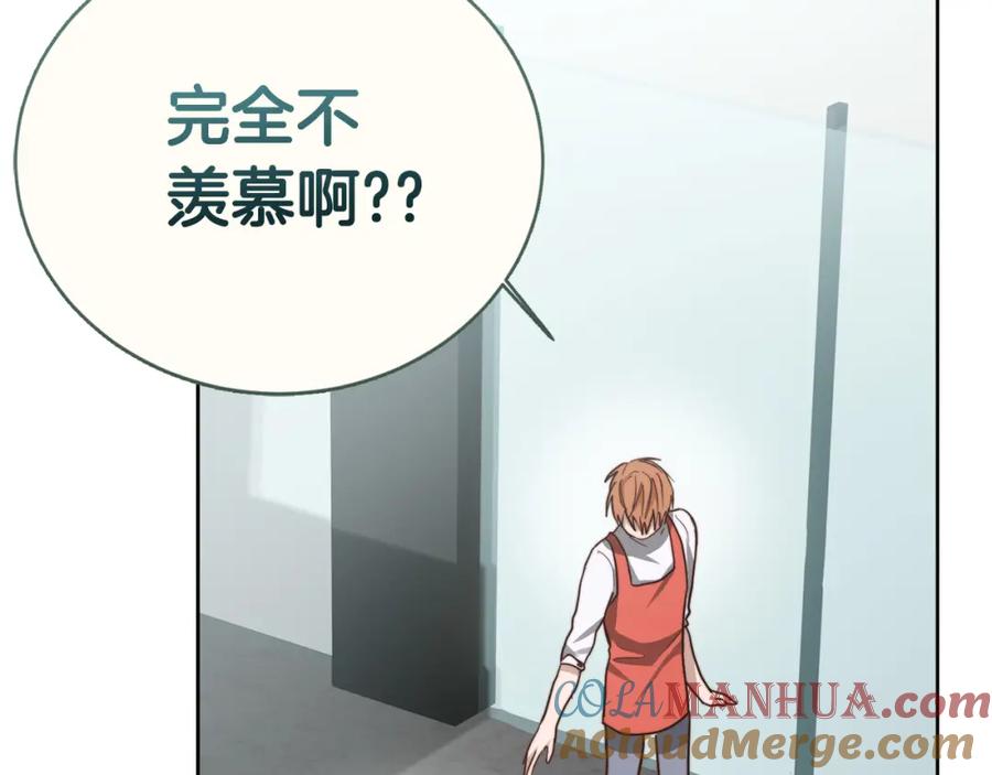 《零居关系》第33话 变亲近了 第89页