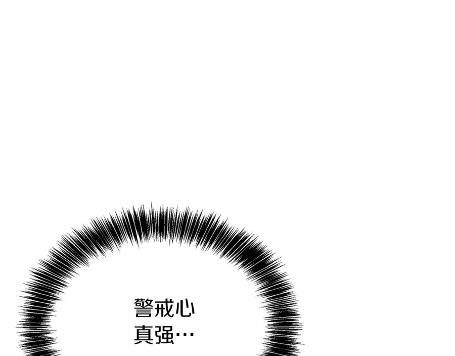 《零居关系》第33话 变亲近了 第108页