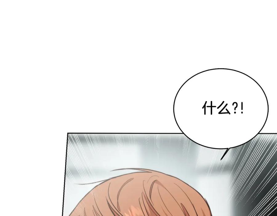 《零居关系》第33话 变亲近了 第47页