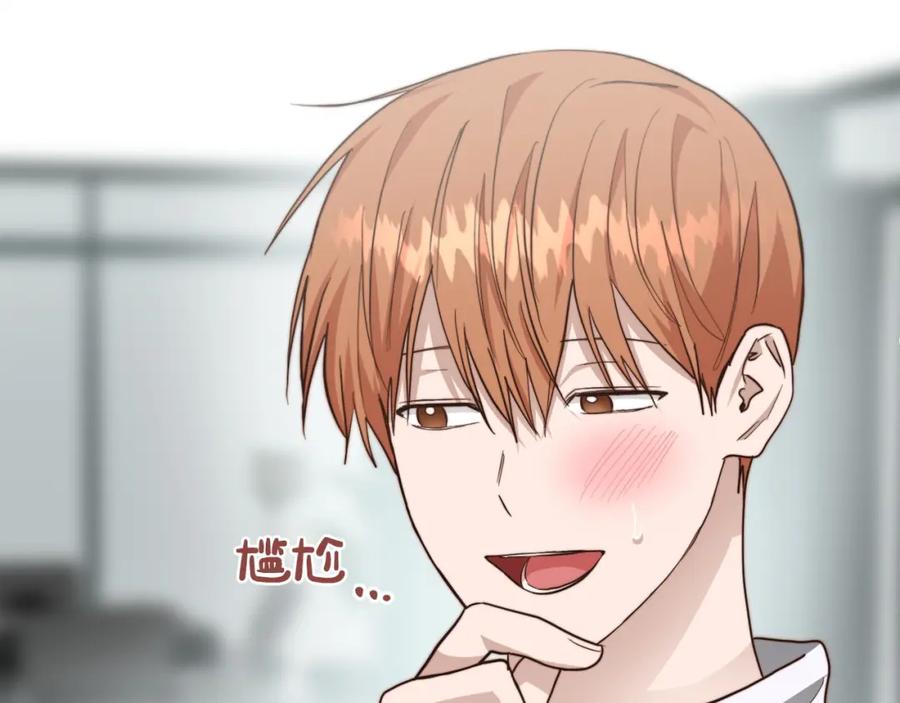 《零居关系》第33话 变亲近了 第59页