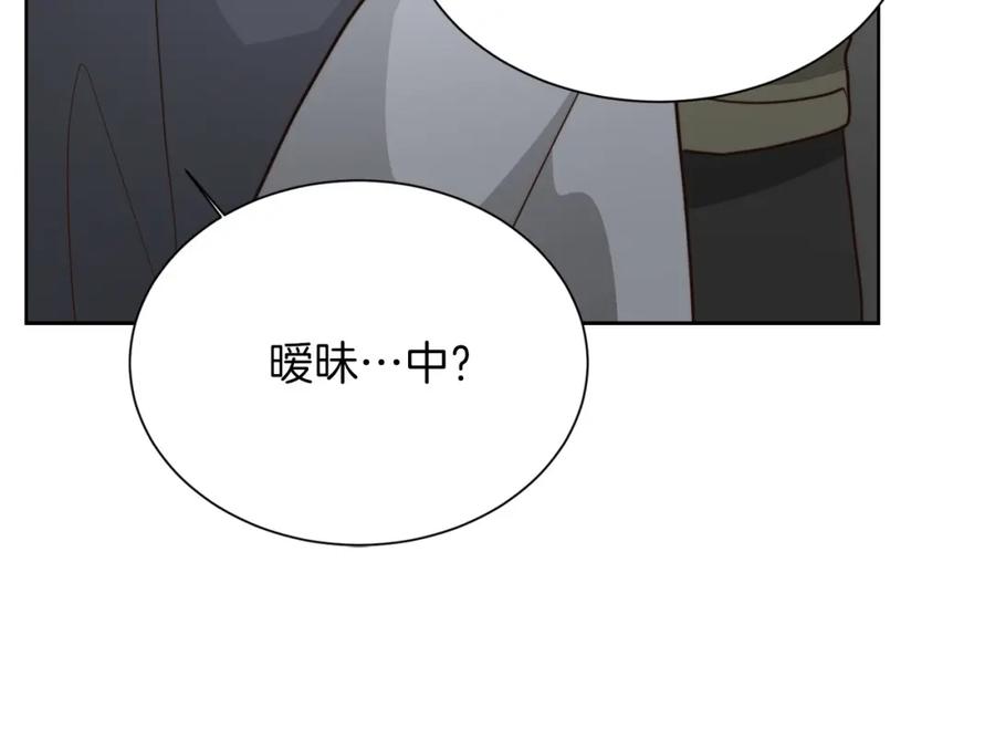 《零居关系》第33话 变亲近了 第159页