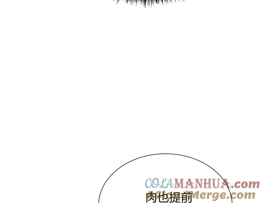 《零居关系》第33话 变亲近了 第217页