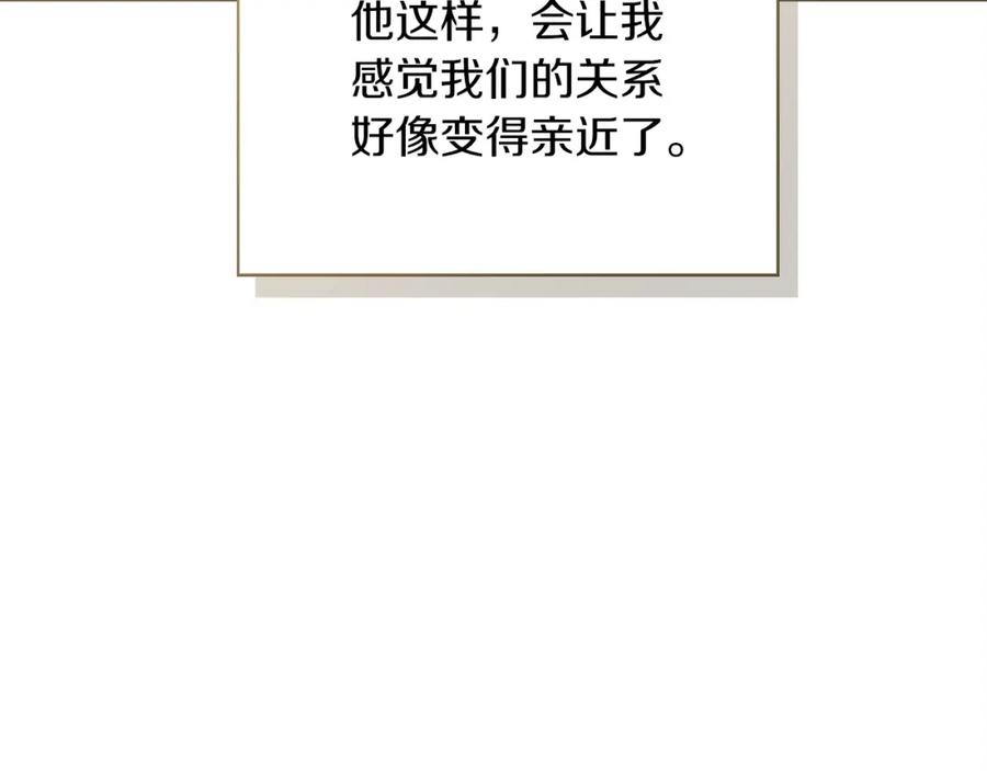 《零居关系》第33话 变亲近了 第32页