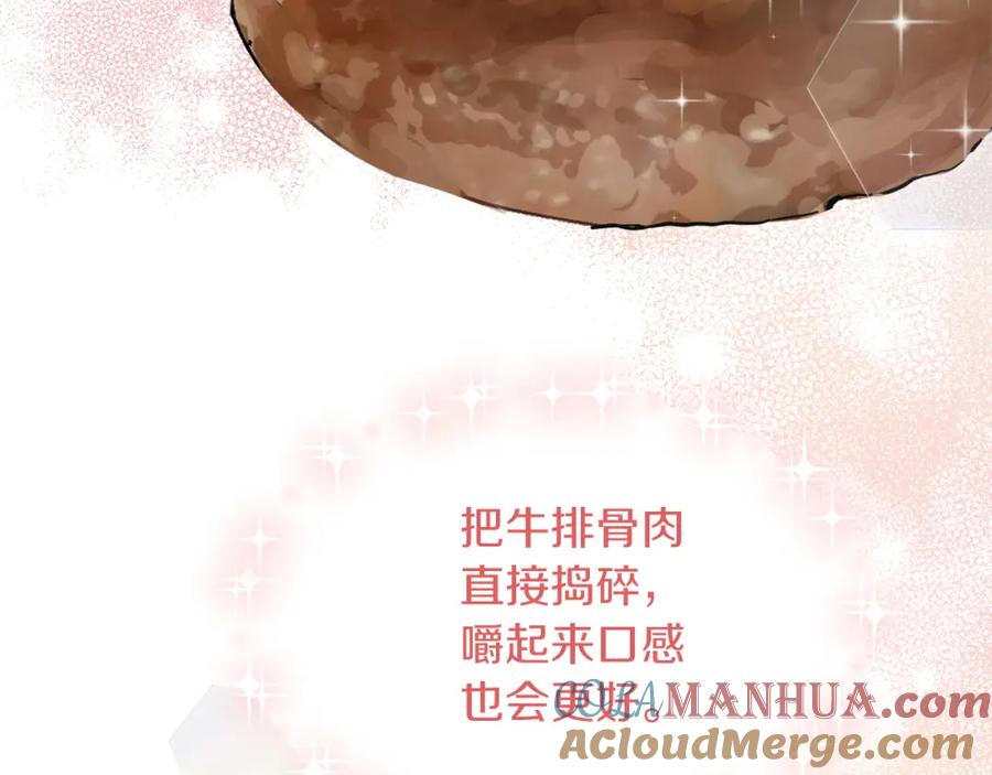 《零居关系》第33话 变亲近了 第185页