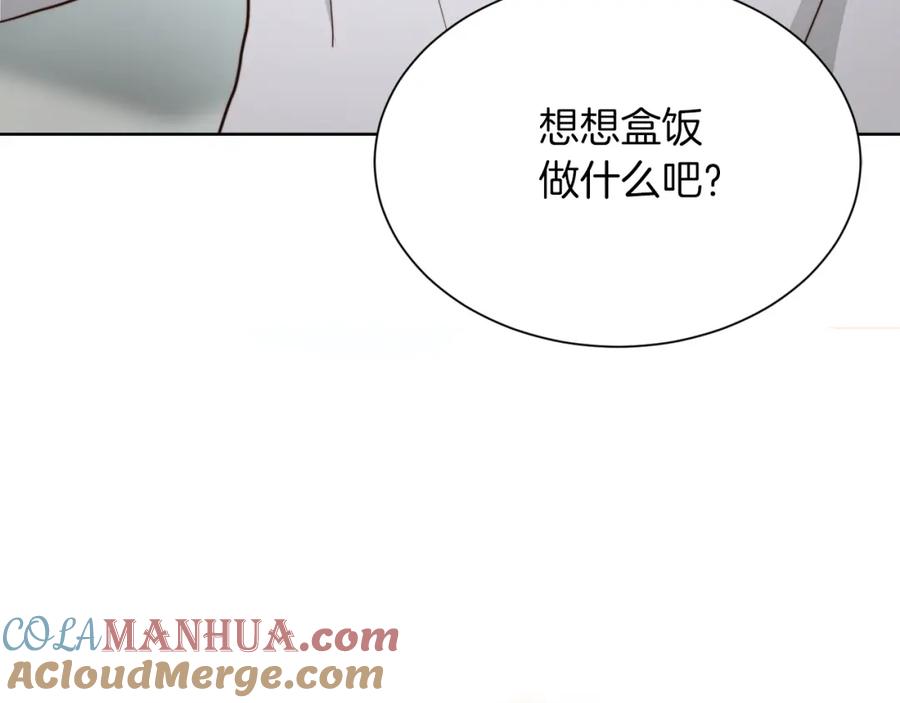 《零居关系》第33话 变亲近了 第181页