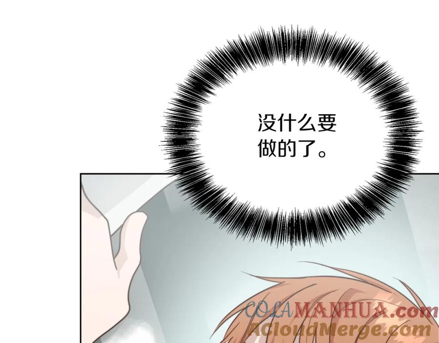 《零居关系》第33话 变亲近了 第121页