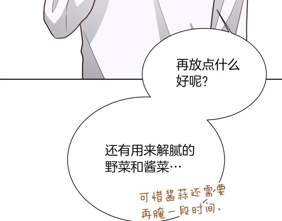 《零居关系》第33话 变亲近了 第192页