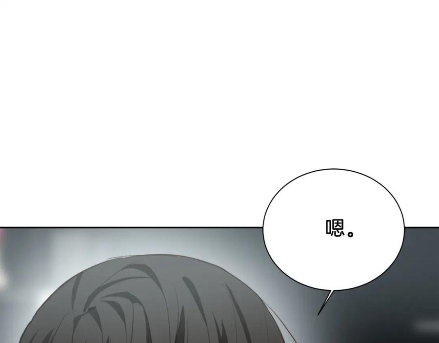 《零居关系》第33话 变亲近了 第62页