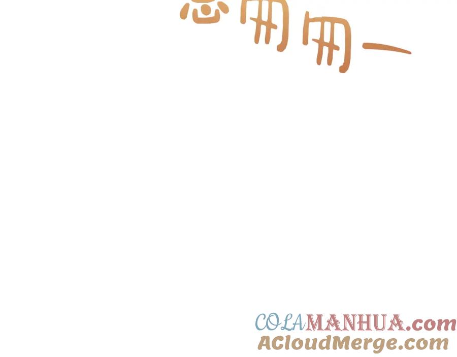 《零居关系》第33话 变亲近了 第69页