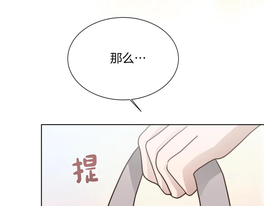 《零居关系》第33话 变亲近了 第239页