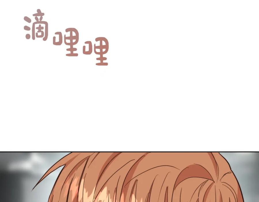 《零居关系》第33话 变亲近了 第211页