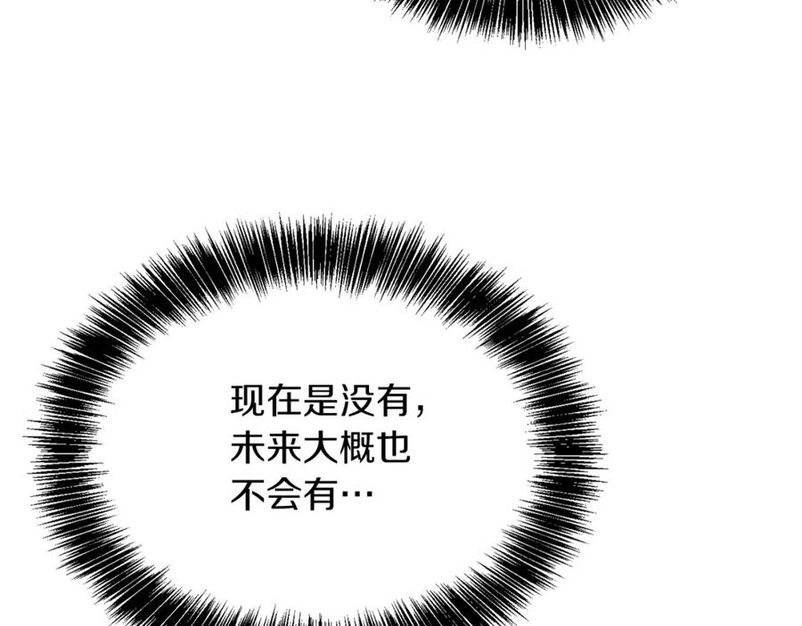 《零居关系》第33话 变亲近了 第163页