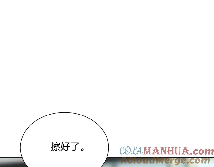 《零居关系》第33话 变亲近了 第37页