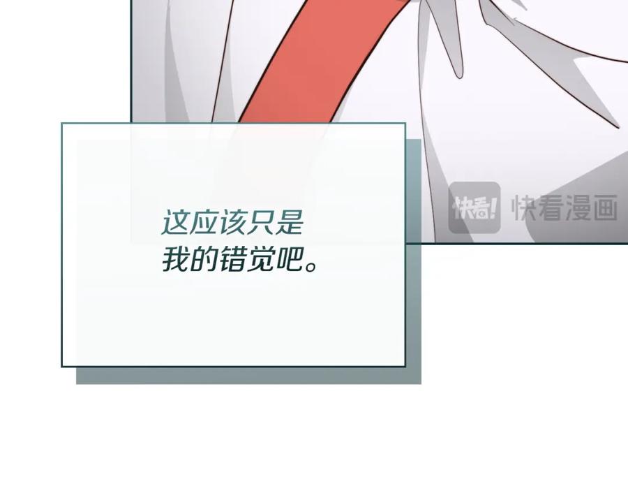 《零居关系》第33话 变亲近了 第35页