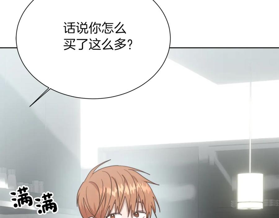 《零居关系》第33话 变亲近了 第202页
