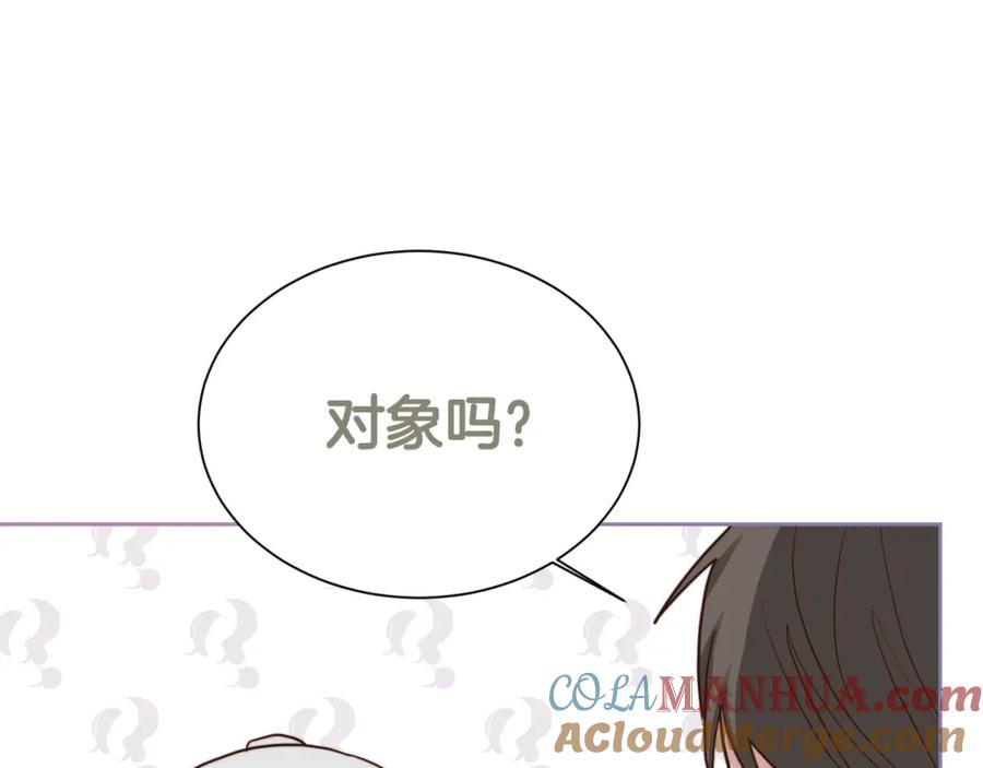 《零居关系》第33话 变亲近了 第145页