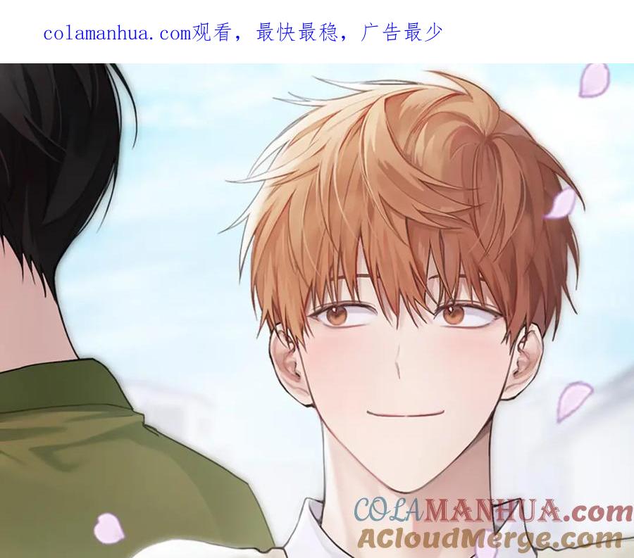 《零居关系》第33话 变亲近了 第1页