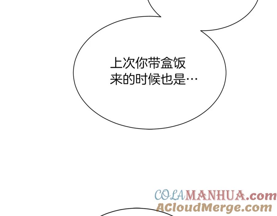 《零居关系》第33话 变亲近了 第153页