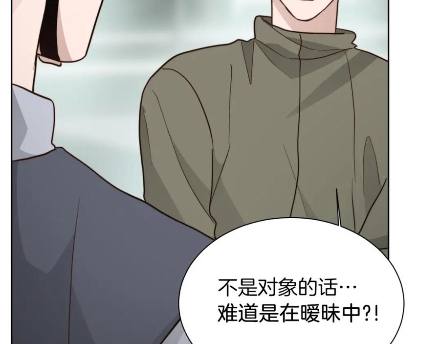 《零居关系》第33话 变亲近了 第158页