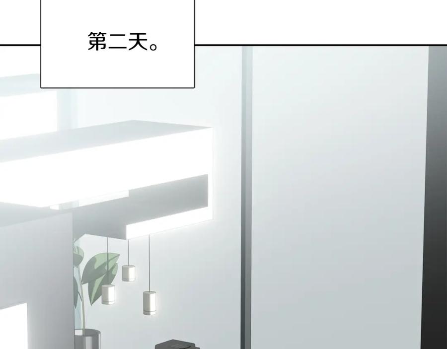《零居关系》第33话 变亲近了 第195页