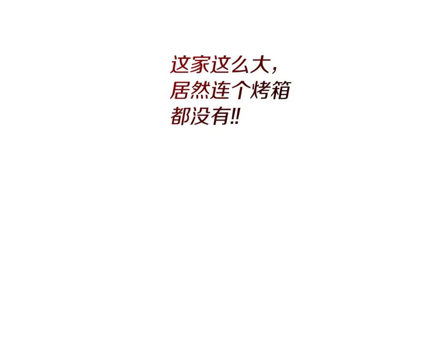 《零居关系》第33话 变亲近了 第220页