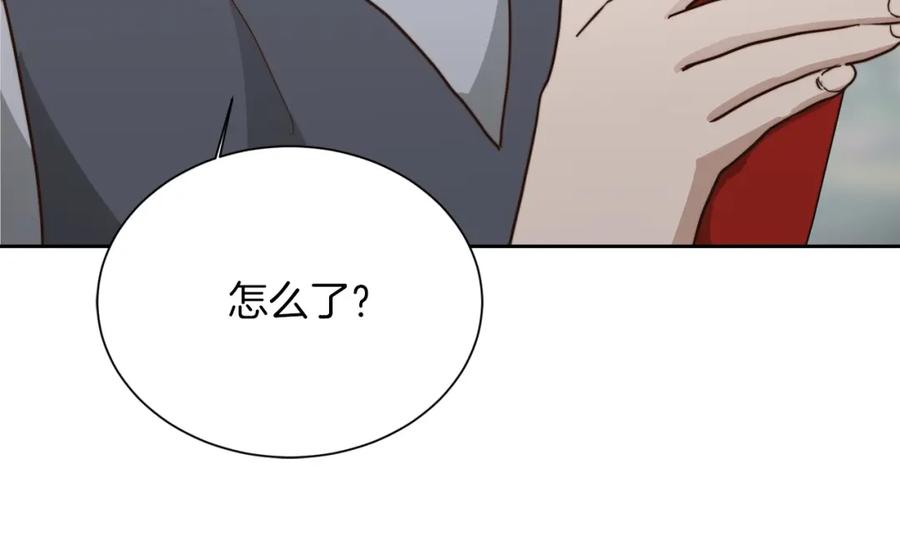 《零居关系》第33话 变亲近了 第140页