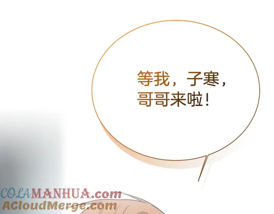 《零居关系》第33话 变亲近了 第241页