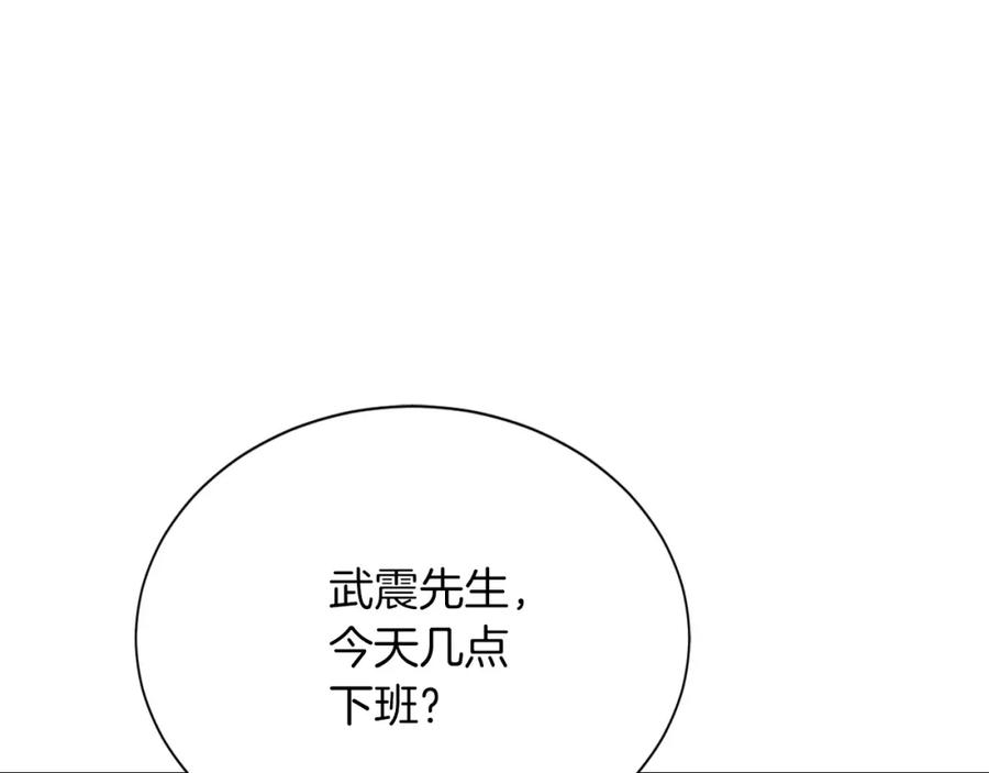 《零居关系》第33话 变亲近了 第98页