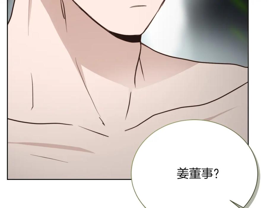 《零居关系》第33话 变亲近了 第42页