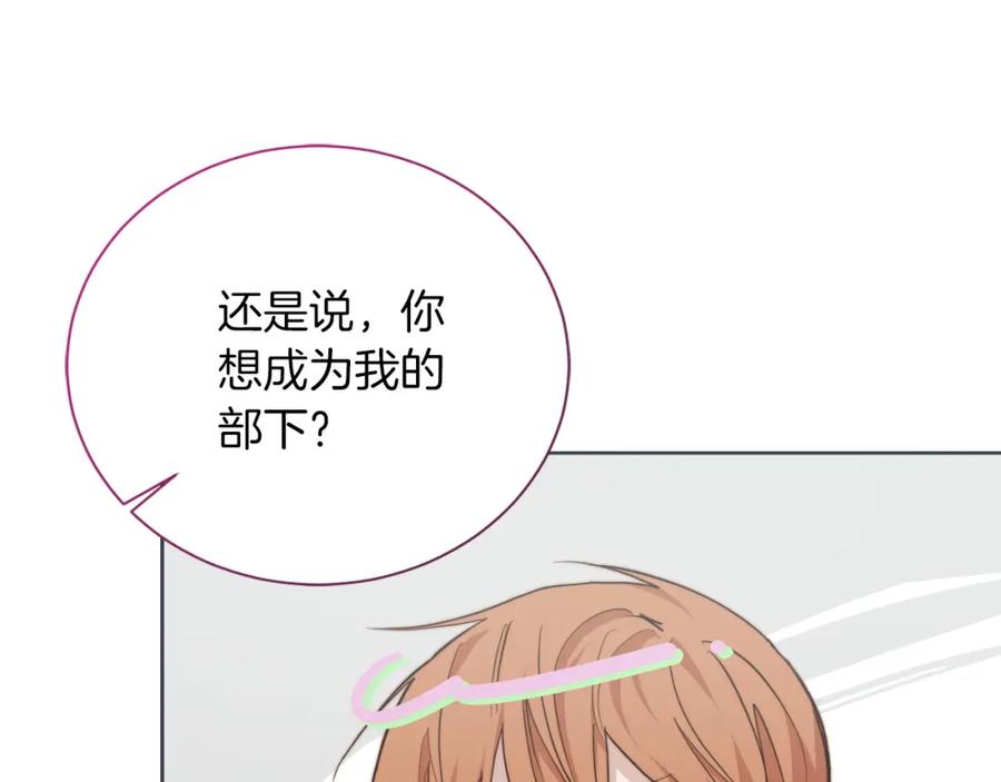 《零居关系》第33话 变亲近了 第54页