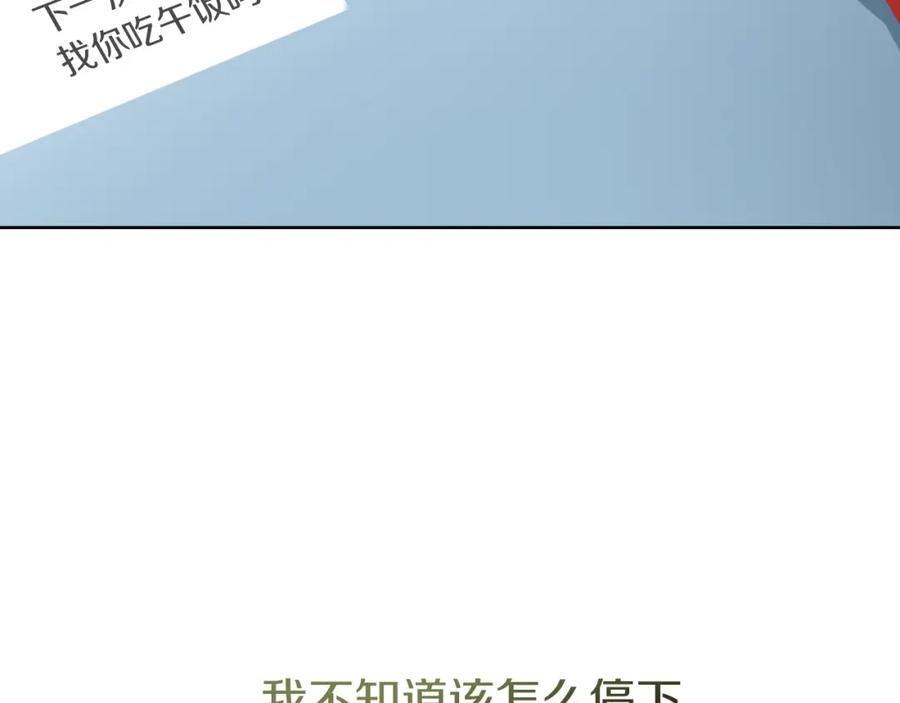 《零居关系》第33话 变亲近了 第168页