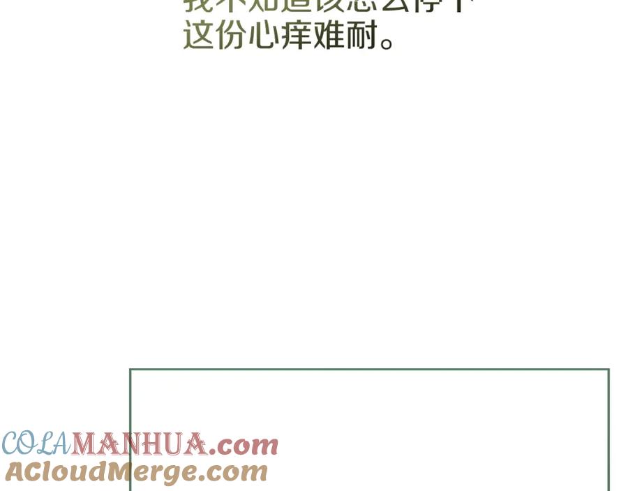 《零居关系》第33话 变亲近了 第169页