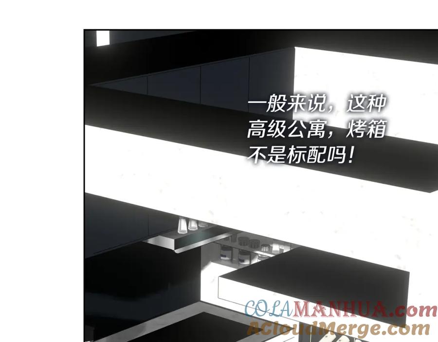 《零居关系》第33话 变亲近了 第221页