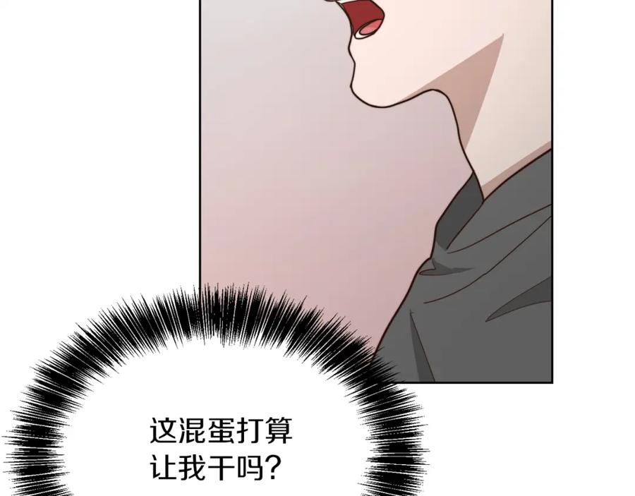 《零居关系》第35话 无条件接受 第16页