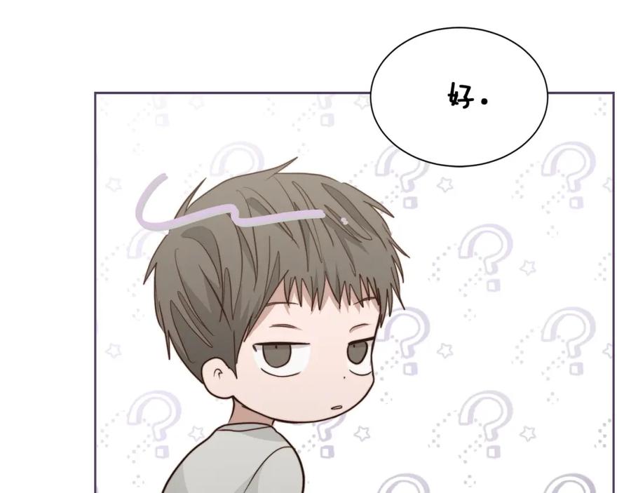 《零居关系》第35话 无条件接受 第207页