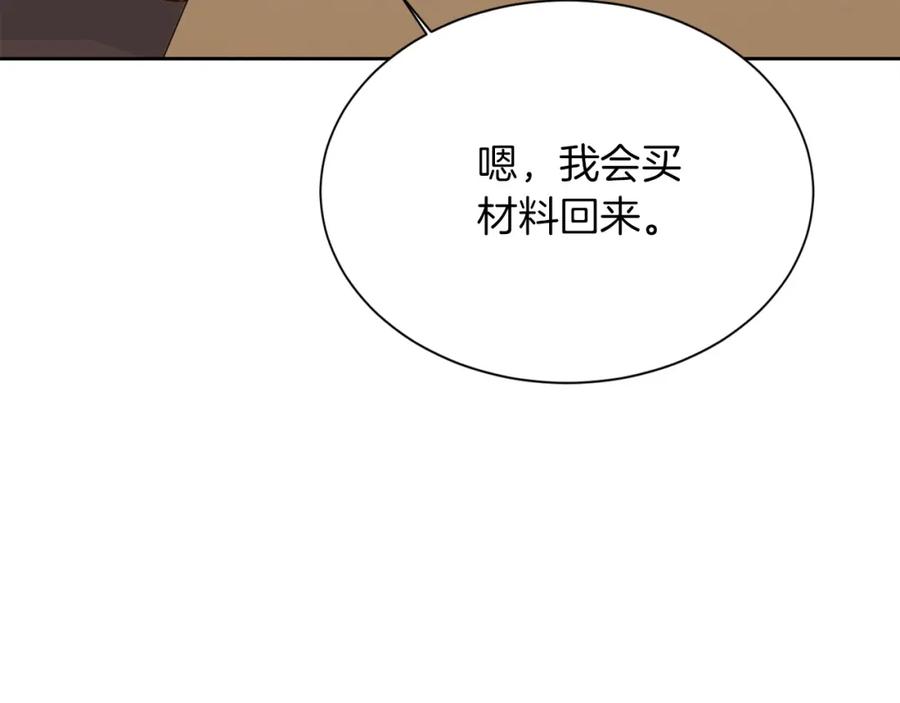 《零居关系》第35话 无条件接受 第155页
