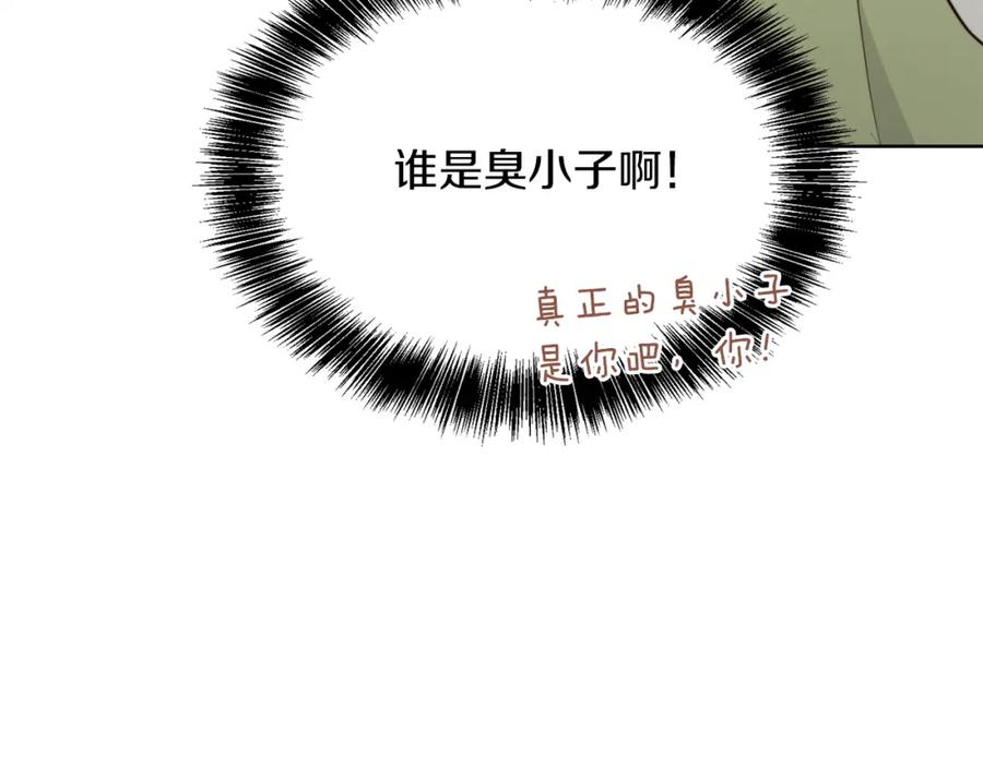 《零居关系》第35话 无条件接受 第198页