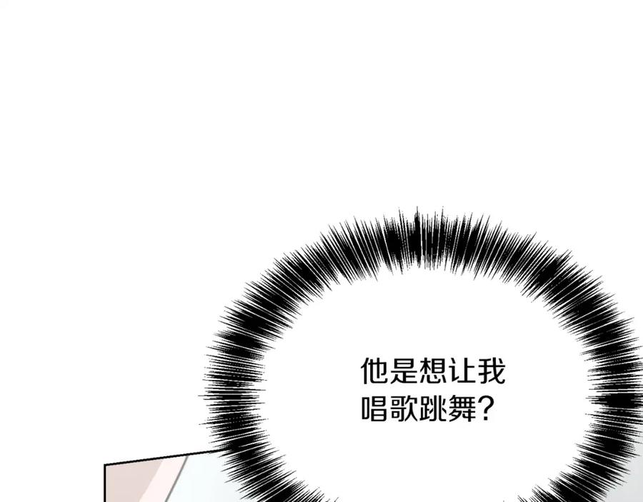 《零居关系》第35话 无条件接受 第28页