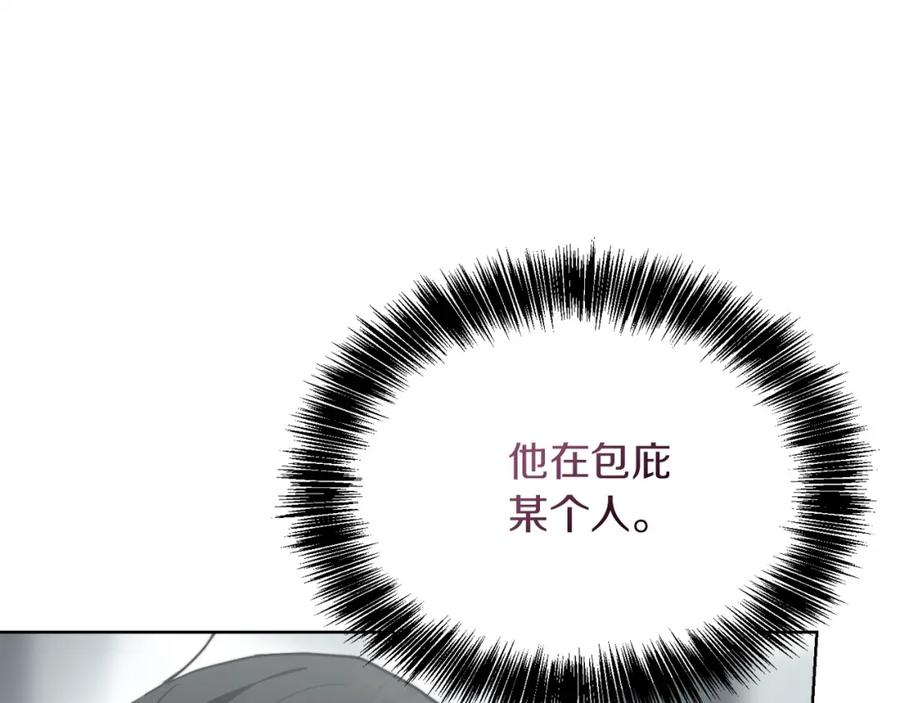 《零居关系》第35话 无条件接受 第11页