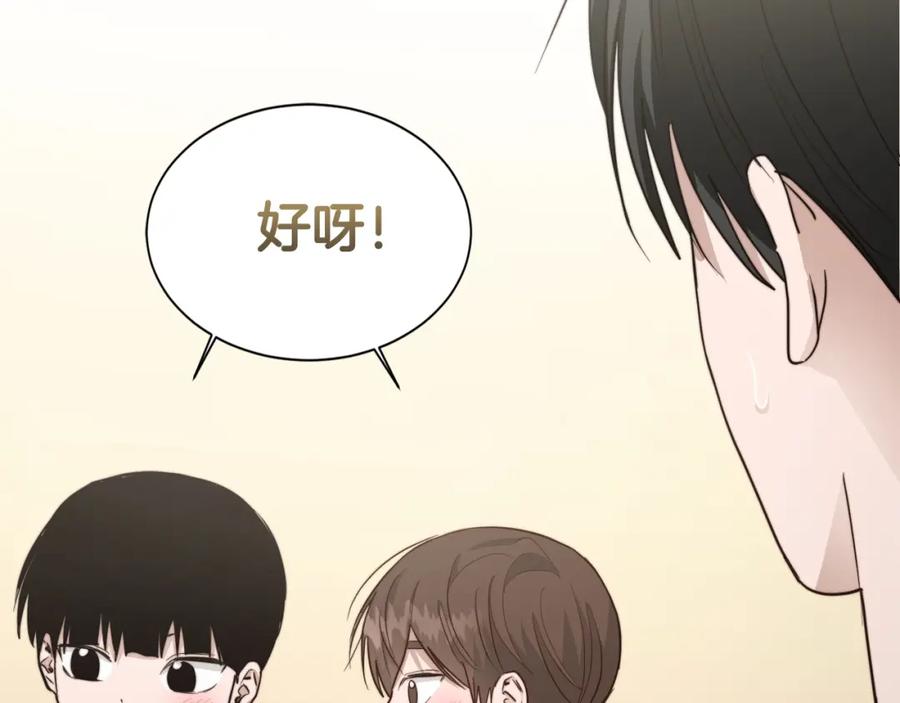 《零居关系》第35话 无条件接受 第148页