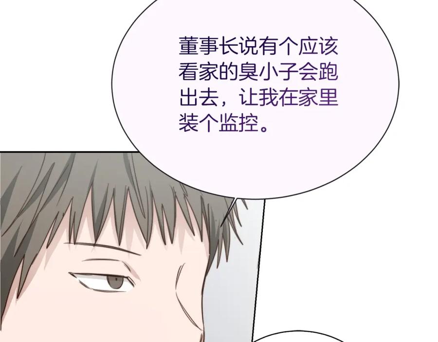 《零居关系》第35话 无条件接受 第195页