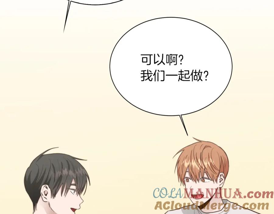 《零居关系》第35话 无条件接受 第153页