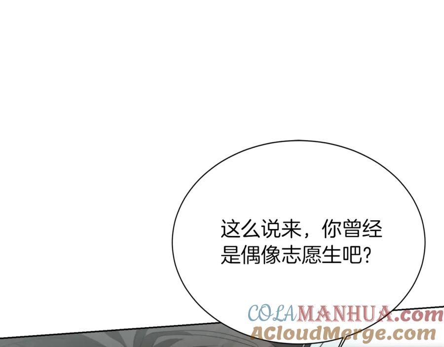 《零居关系》第35话 无条件接受 第25页
