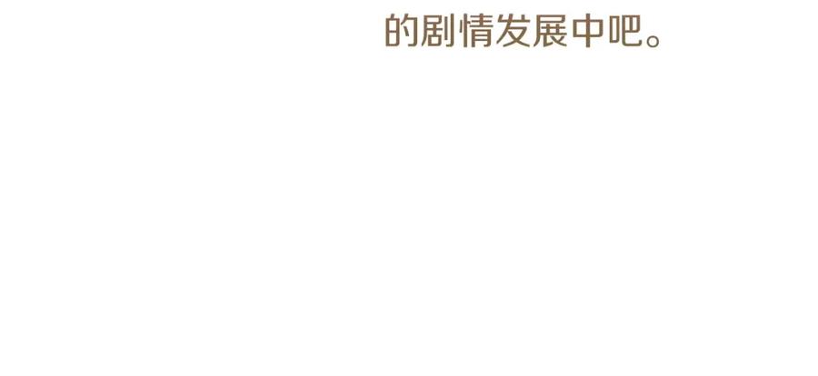 《零居关系》第35话 无条件接受 第44页