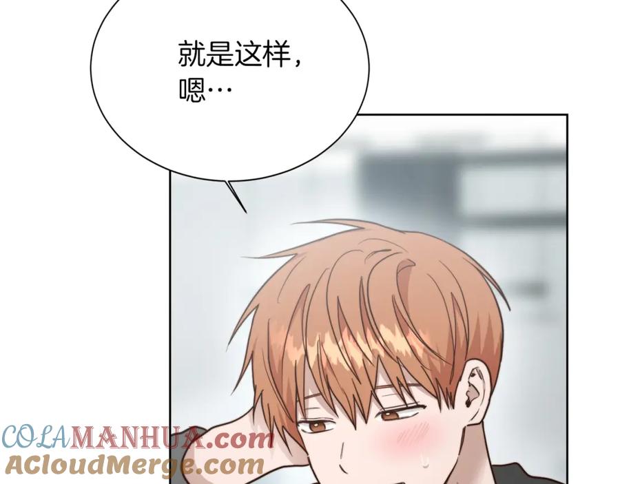 《零居关系》第35话 无条件接受 第9页