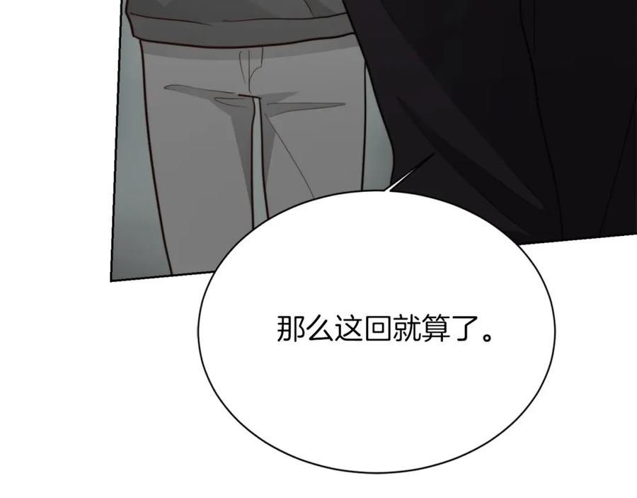 《零居关系》第35话 无条件接受 第68页