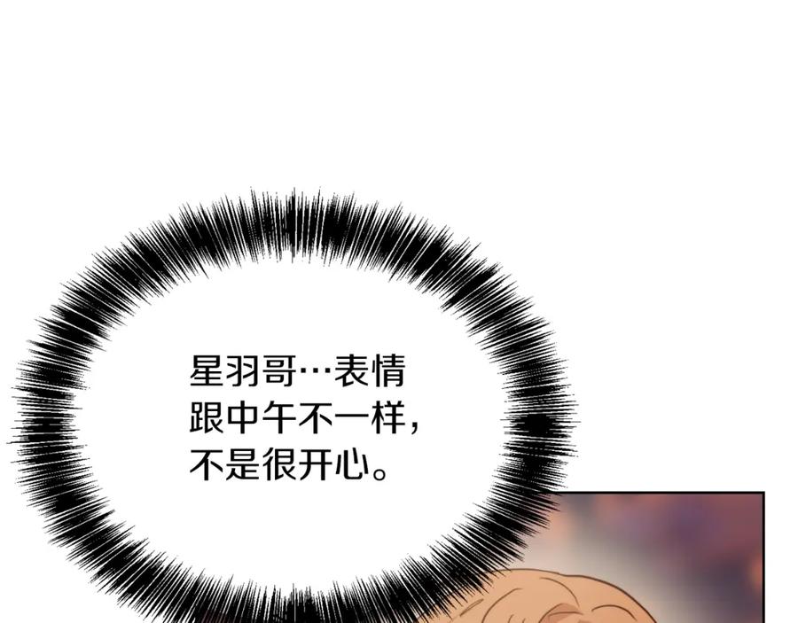 《零居关系》第35话 无条件接受 第98页